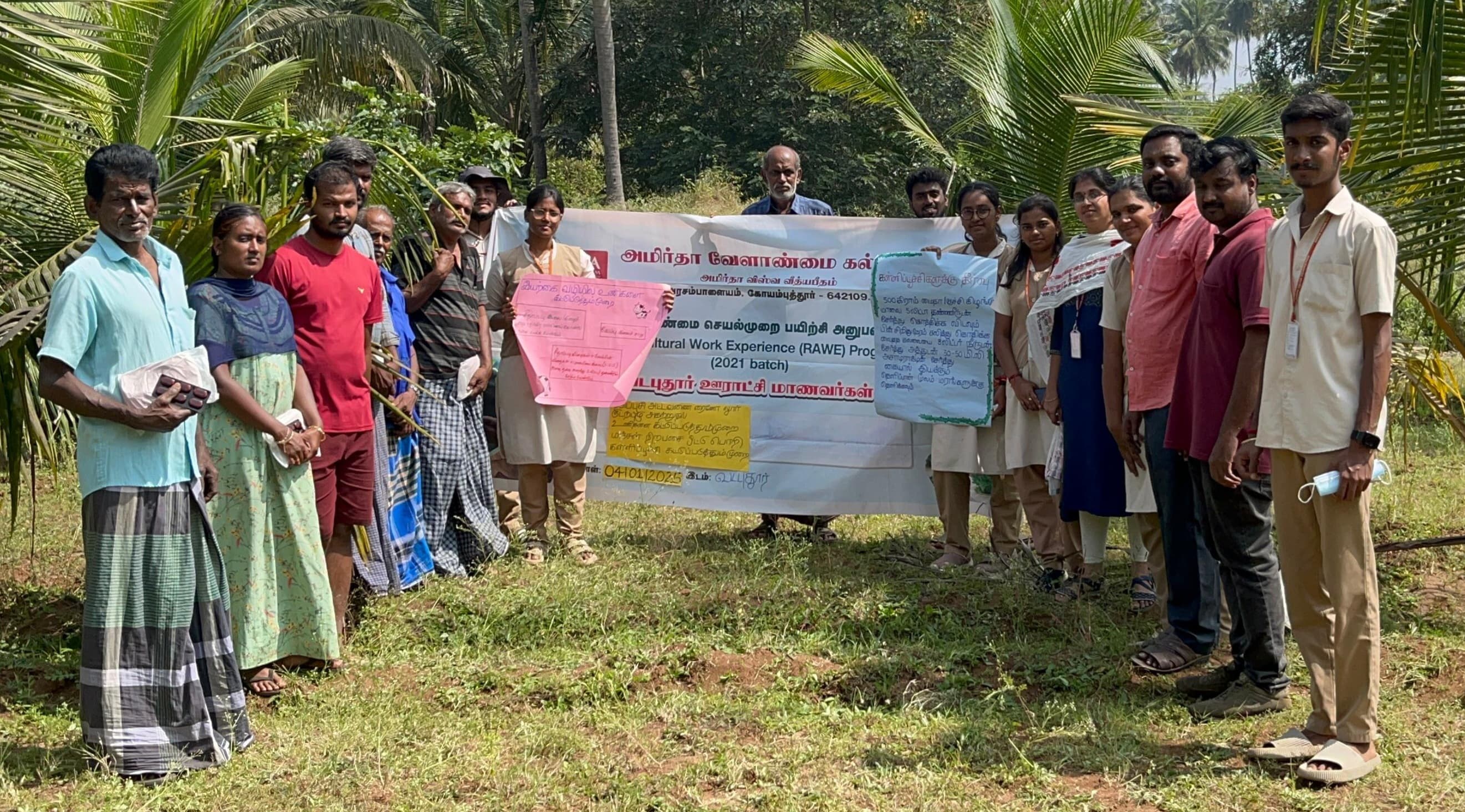 കർഷകരുടെ പ്രശ്നങ്ങൾക്ക് ആശ്വാസവുമായ് കാർഷികവിദ്യാർത്ഥികൾ!